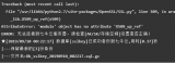 【宝塔6.9.9】七牛云存储备份失败提示”X509_up_ref“修复方法