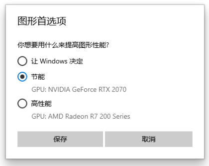 A卡R7 250+华硕40hx组双显卡win10 11教程